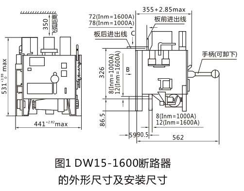 DW15-1600~6300萬(wàn)能式斷路器-上海人民電器開(kāi)關(guān)廠(chǎng)集團 DW15-1600~6300萬(wàn)能式斷路器-上海人民電器開(kāi)關(guān)廠(chǎng)集團